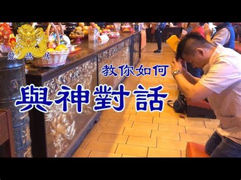 神杯擺放|神明杯怎麼放？正確擺放步驟與方位指南 